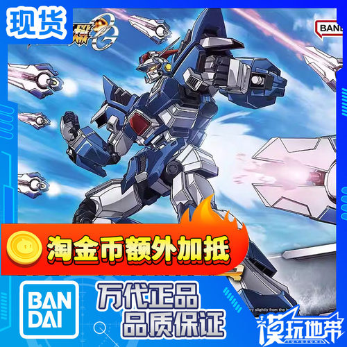 HG机器人大战OG灰烬救世主万代