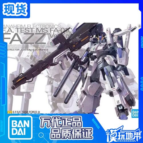 万代MG卡版FAZZ全装甲ZZ法兹