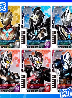 现货 万代 奥特曼 DX 联动次元卡06 套装卡片 黑暗特利迦 成品