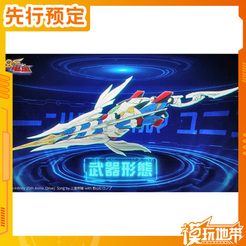 千值练GEAR战士电童武器配件包