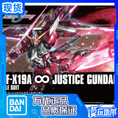 HGUCHGCE万代无限正义