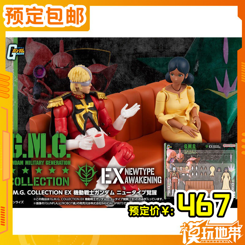 MHGMGEX机动战士新人类觉醒图片