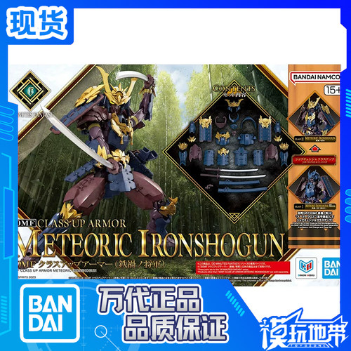 万代30MF进阶装甲铁祸之将军
