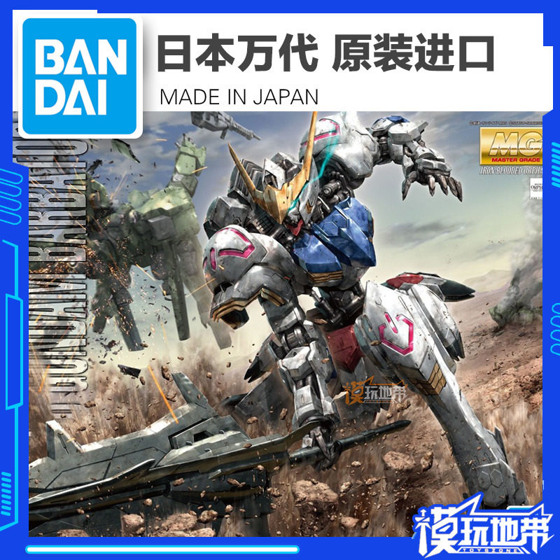 现货 万代 MG 1/100 巴巴托斯 高达 第4形态 铁血孤儿 拼装 模型使用感如何?