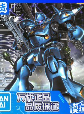 现货 万代 MG 035  1/100 Kampfer 京宝梵 高达 拼装模型