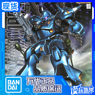 现货 万代 100 035 Kampfer 高达 模型 拼装 京宝梵