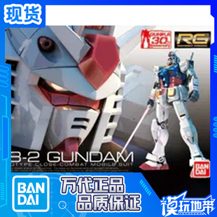 头号玩家 祖高达 万代 Grade Real 元 现货 144