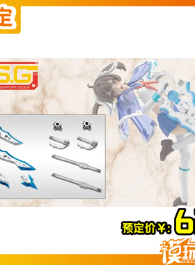 预定 寿屋 MSG 圣德风12 MORALLTACH BEAGALLTACH 251216053