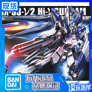 现货 万代 HGUC 095 RX-93-V2 Hi-V 海牛 高达 拼装 模型