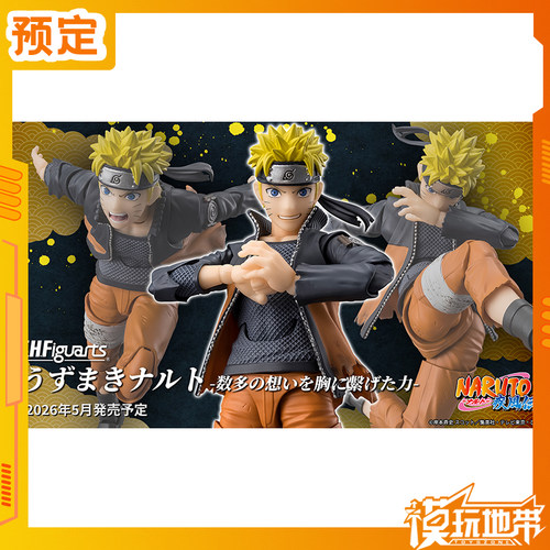 万代SHF漩涡鸣人情感的力量