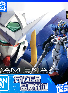 现货 万代 RG 15 Gundam OO 00 EXIA 能天使高达 拼装模型