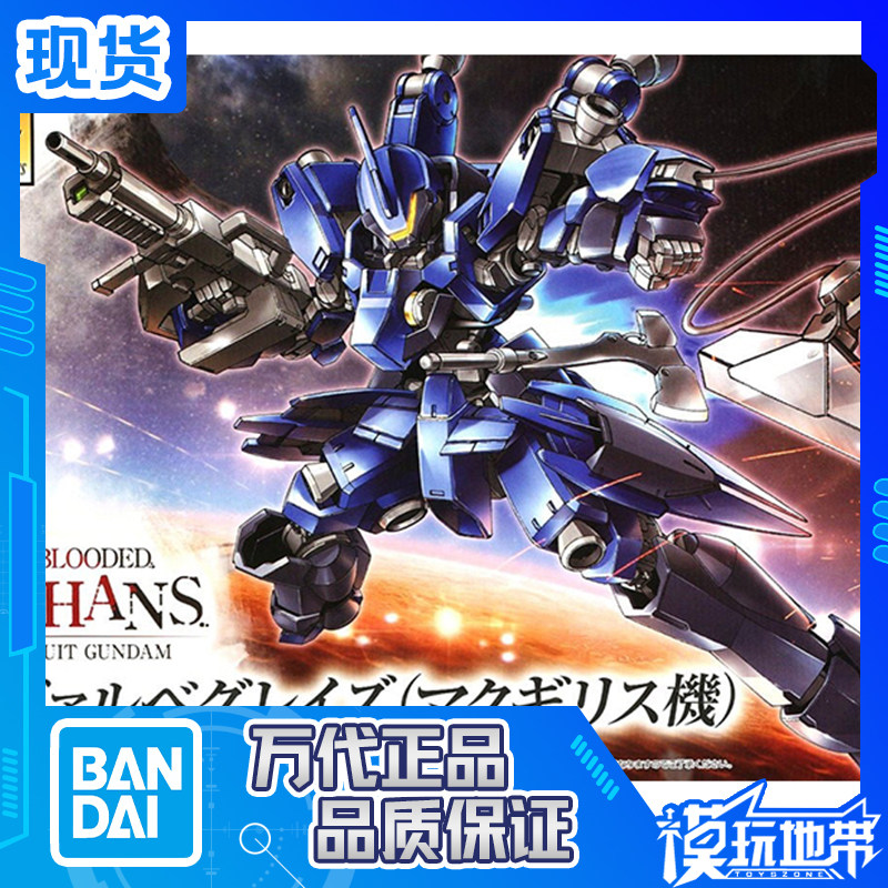 现货 万代 HG IBO 1/144 003 铁血 GRAZE 格雷兹 指挥官