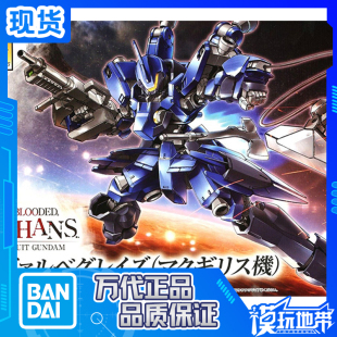 现货 万代 HG IBO 1/144 003 铁血 GRAZE 格雷兹 指挥官