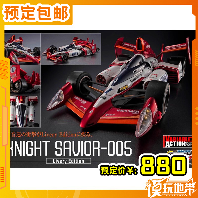 MH高智能方程式骑士救星005