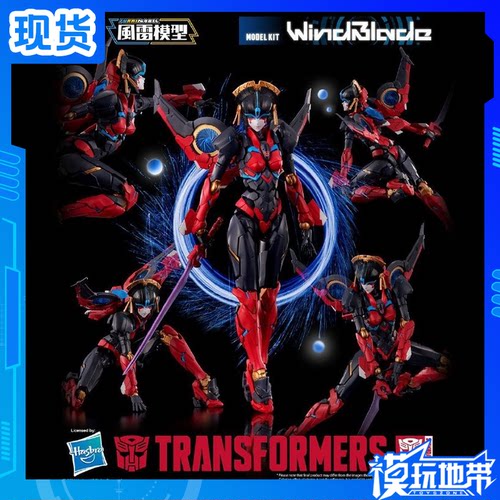 风雷模型变形金刚机娘风刃千值练