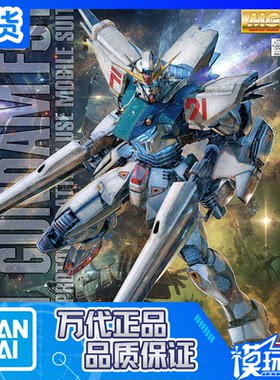 MG1/100高达F912.0版万代