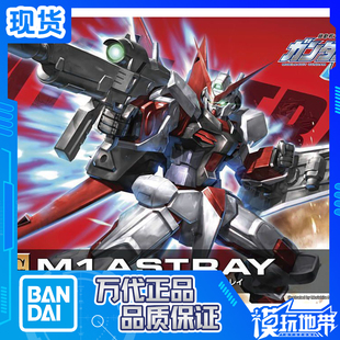 M1Astray 万代 现货 异端 拼装 SEED 高达 R16 迷茫 144