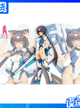 现货 寿屋 FG184 机甲少女机娘 短剑泳装 蓝色冲击 拼装模型