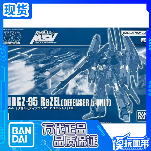 万代HG里歇尔防卫者B型装备