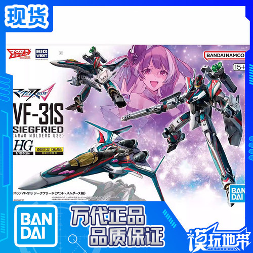 万代HGVF-31S阿拉德梅塔斯机