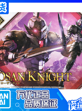 现货 万代 30MF 02 30ML 幻想系列 罗萨骑士 自由骑士 拼装 模型