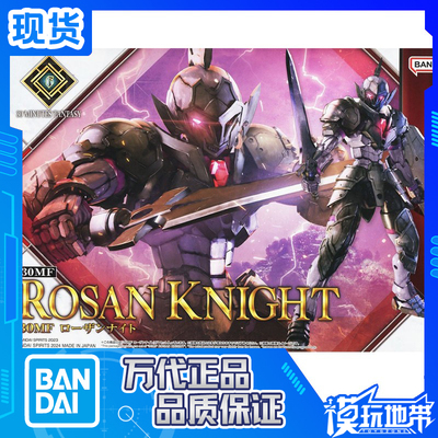 罗萨骑士自由骑士30MF万代