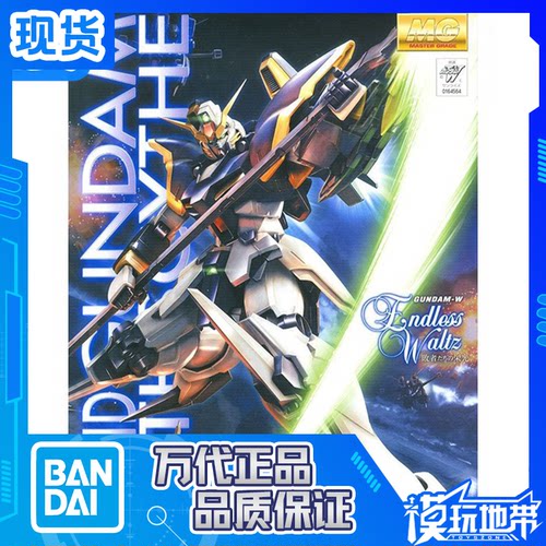 MG卡版ka万代死神高达