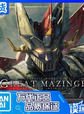 万代HG1/144魔神Z剧场版