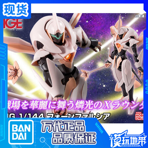HGAGE1/144高达AGE