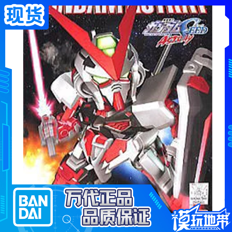 BB战士Q版248红色异端万代
