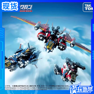 现货 戴亚克隆 DA117 DA118 DA119 Battles X1 X2 X3 成品 补款