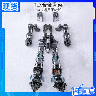 现货 TLX 14 RG 1/144 沙扎比 合金骨架 改件 预组装 配件包