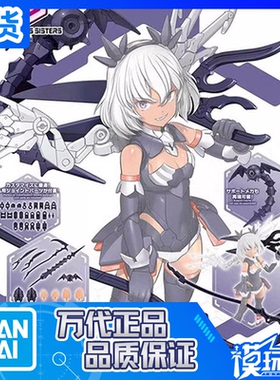 现货 万代 30MS 配件套组10 死神装甲配色C 武装装备 武器配件包