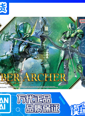 现货 万代 30MF 幻想系列 利贝尔弓箭手 射手 绿色 拼装模型