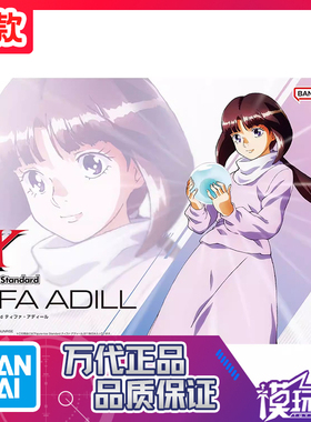 补款 万代 Figure-rise Standard FRS 蒂珐 蒂法 亚迪尔 高达X