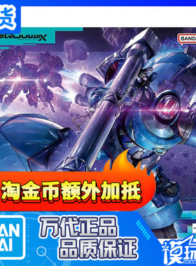 现货 万代 HG 夏里亚 布尔 力克大魔 GQ G夸克斯 高达 拼装模型