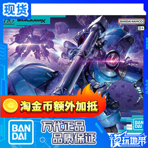 万代HG力克大魔GQ夏利亚机