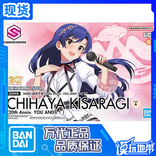 现货 万代 30MS 偶像大师 如月千早 机娘 拼装模型
