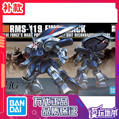 万代HGUCRMS-119侦察型扎古