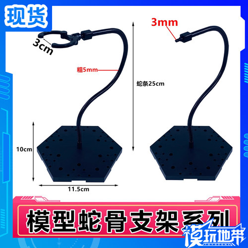 XH-973-1XH-973-2蛇条支架