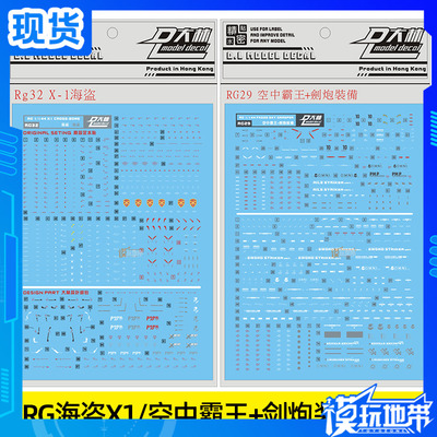 骷髅专用大林水贴装备