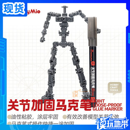 改善松弛高达军模制作用油性笔