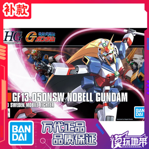万代HGUCNobell诺贝尔美少女