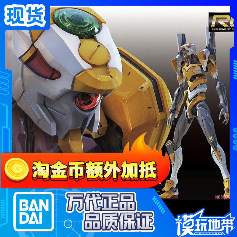 现货 万代 EVA剧场版 RG 零号机 0号机 普通版DX版带阳电子炮