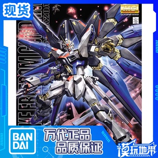 强袭自由 高达 Strike 100 普通版 现货 Freedom 万代