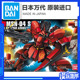 HGUC 144 模型 万代 SAZABI 高达 088 沙扎比 现货 拼装 MSN