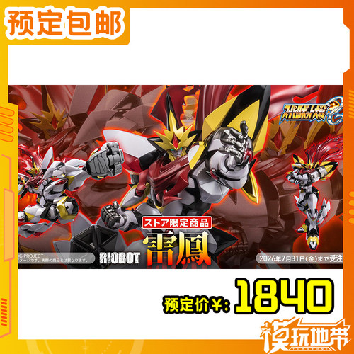 千值练RIOBOT雷凤普通版