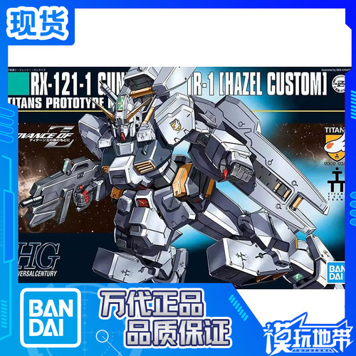 万代HGUC056海兹尔改RX-121-1