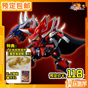 魔霸天王 果寶特攻3 壹理創(chuàng)玩 240926056 國(guó)創(chuàng) 拼裝 金鏢王 預(yù)定