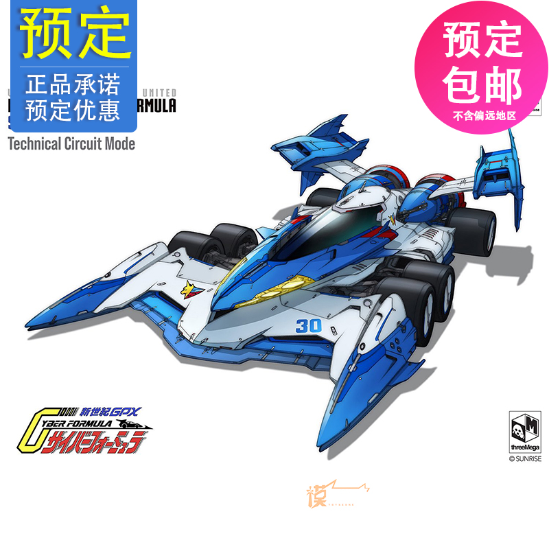 先行 MegaHouse threezero高智能方程式超级阿斯拉达01 22112752-封面